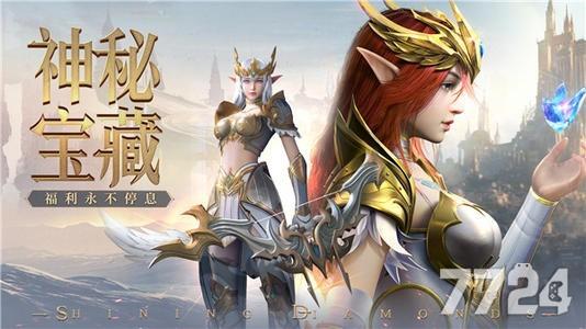 荣耀大天使无限钻石版