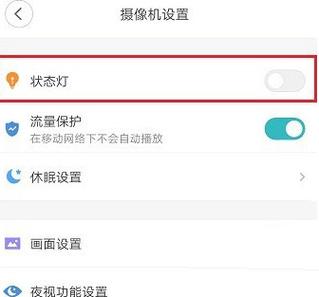 灯关了摄像头能看到吗截图3