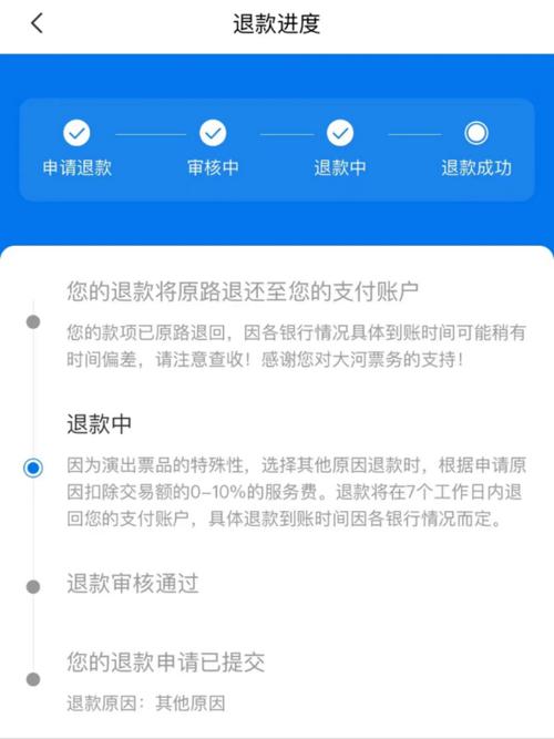 买家不填单号能退款吗截图1