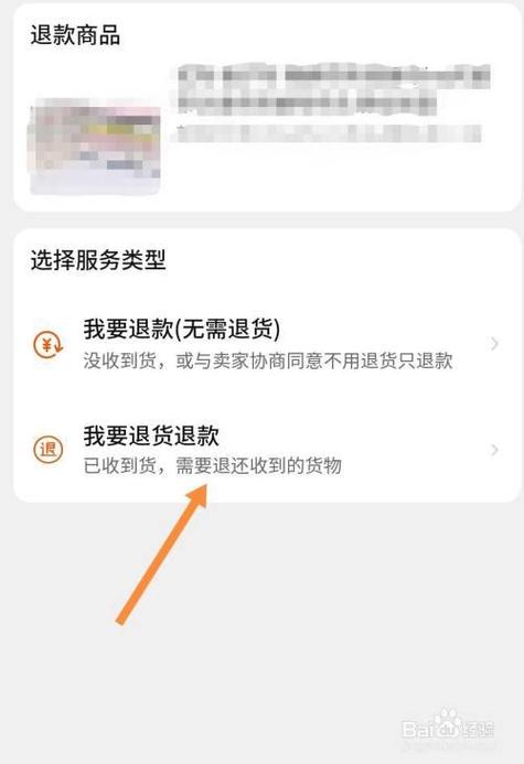 买家不填单号能退款吗截图3