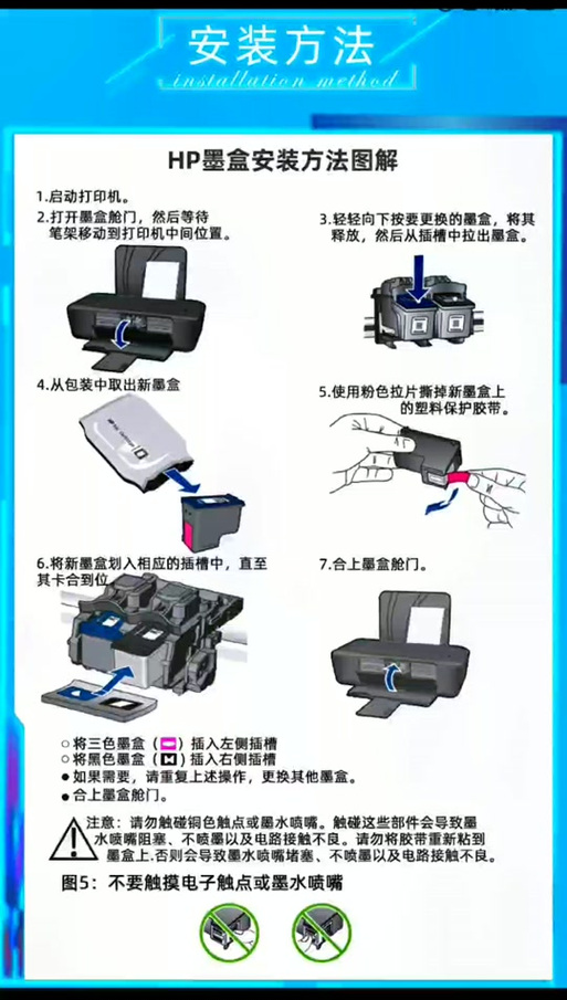 惠普打印机如何装墨盒