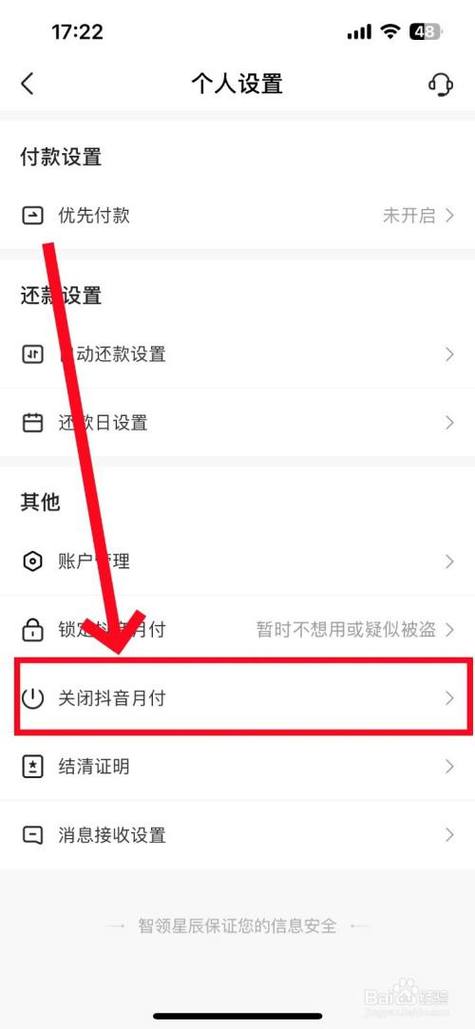 抖音月付一般多久扣款