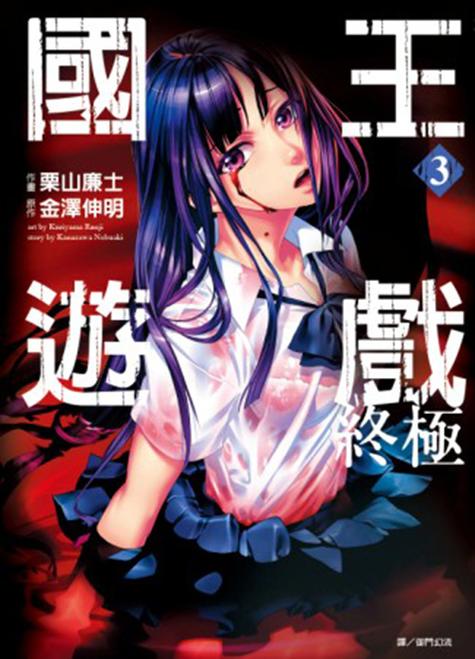 王様国王游戏app