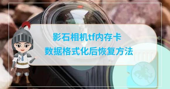 相机如何格式化储存卡