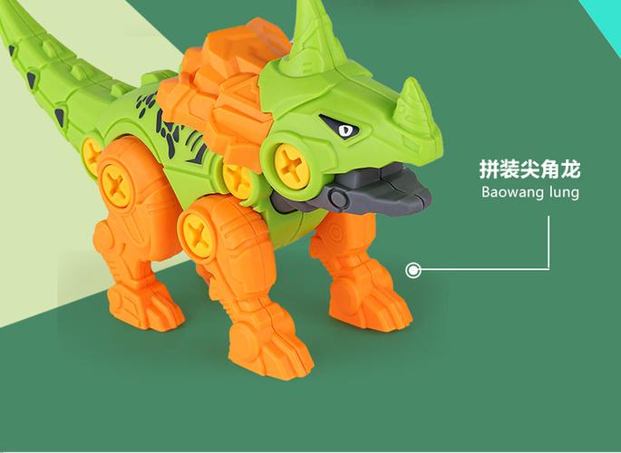 恐龙组装拼装拆卸