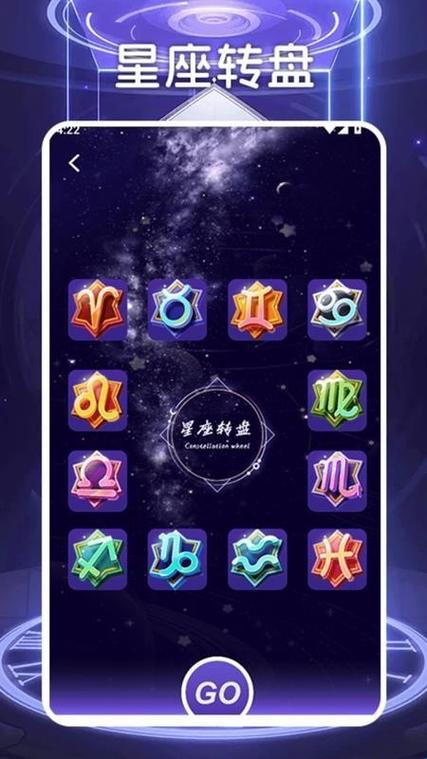 测测星盘官网
