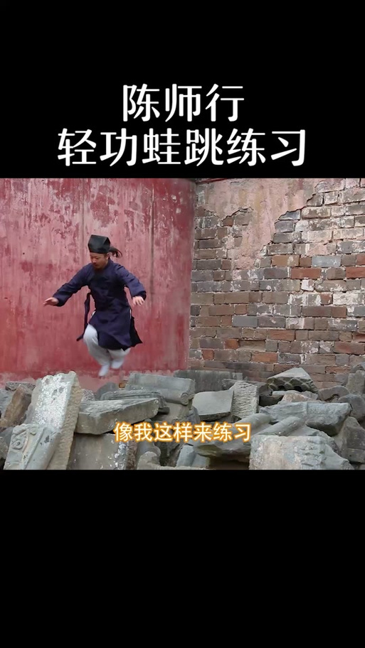 普通人怎样练轻功