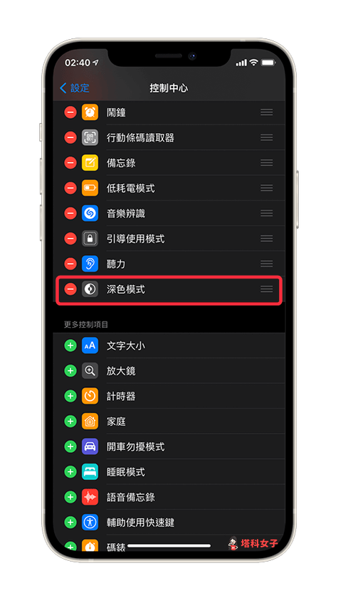 深色模式是干嘛的