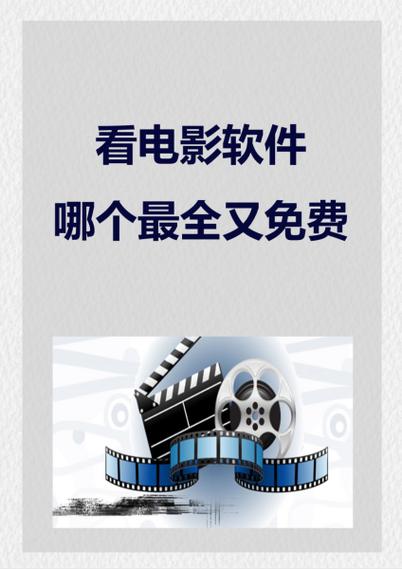 下载看电影app