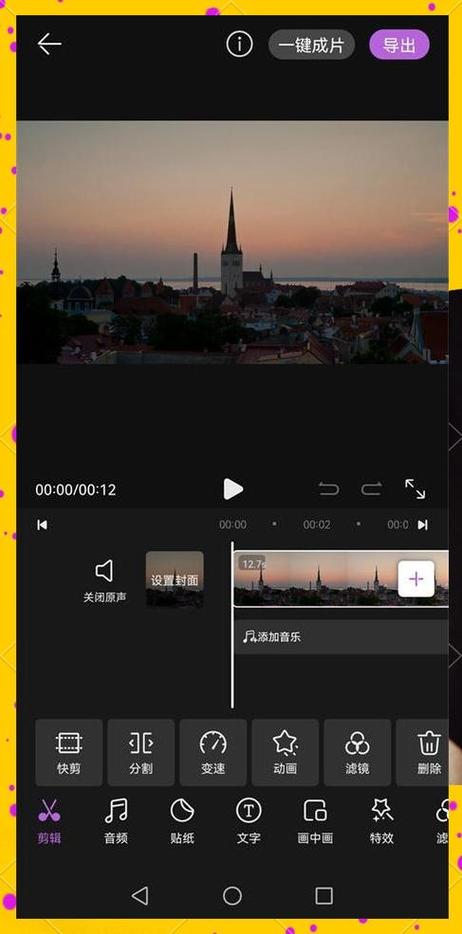 超级剪映工具APP