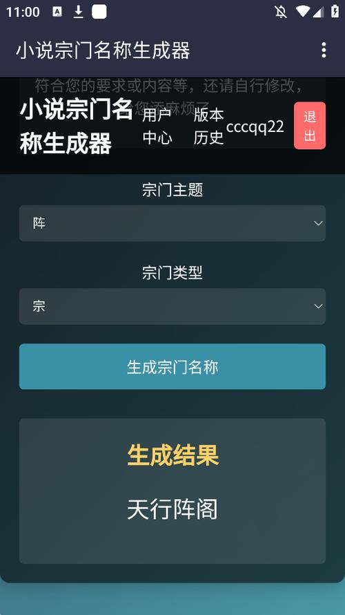 小说取名字自动生成器