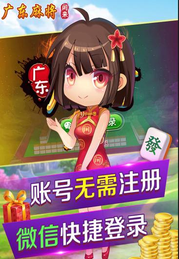 闲来麻将打一局就广告怎么弄