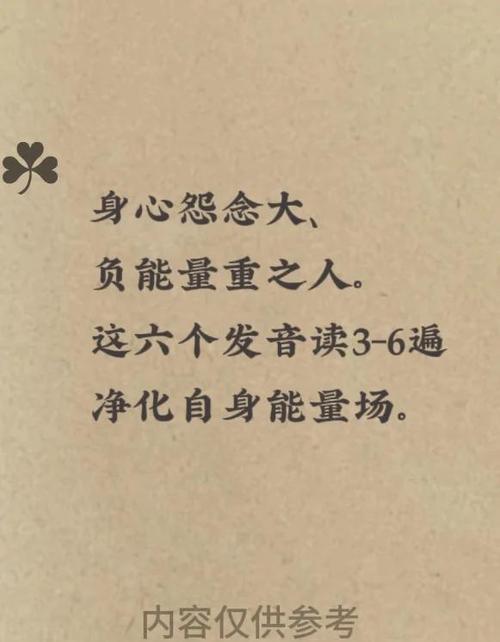怎样消除负能量