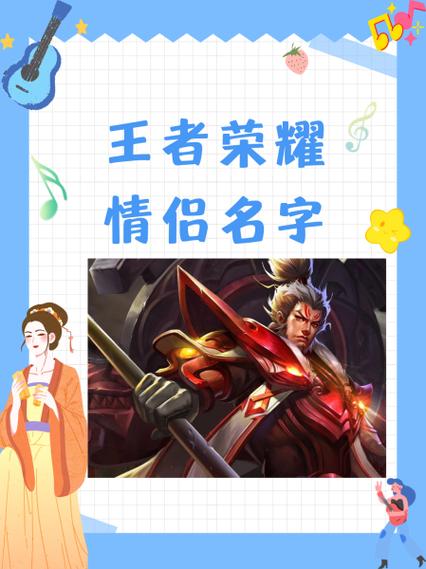 王者荣耀好听的情侣id