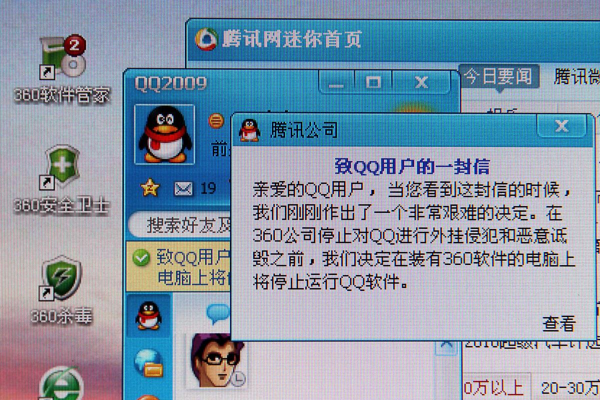 2008年qq下载
