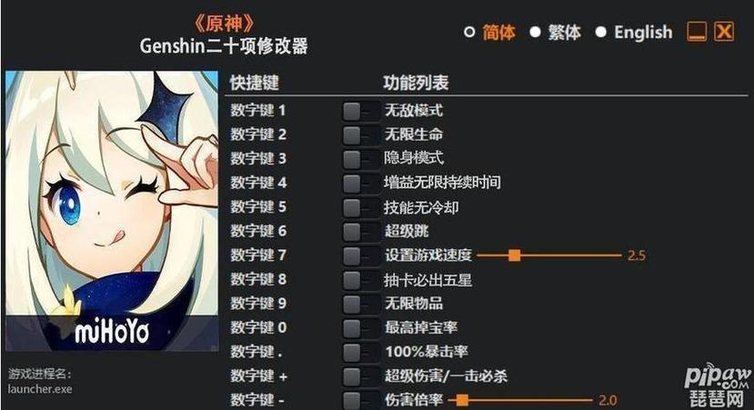 手机版游戏修改器 手机版游戏修改器