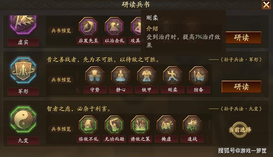 三国志战略版怎么把a兵种升级到s