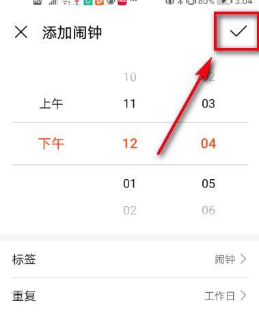 荣耀手环5i有没有震动闹钟