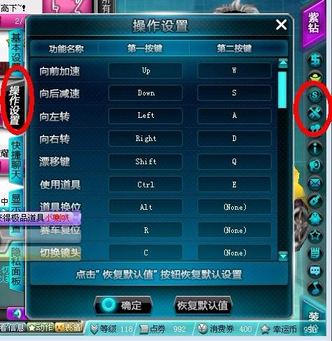 qq飞车电脑用哪几个键