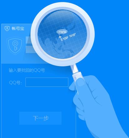 管家账号宝是什么