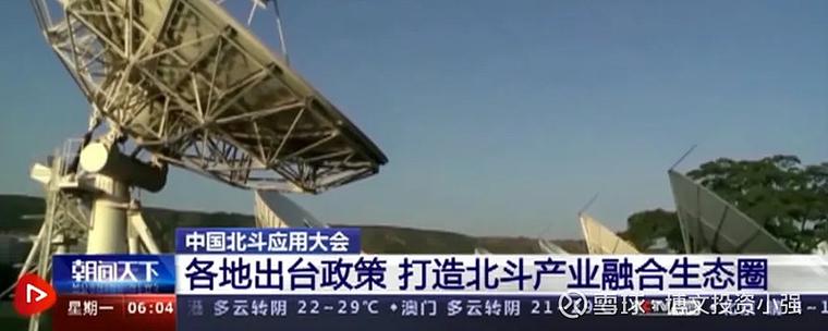 北斗为什么要收费