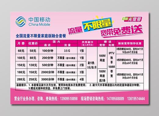 移动每月几号出话费
