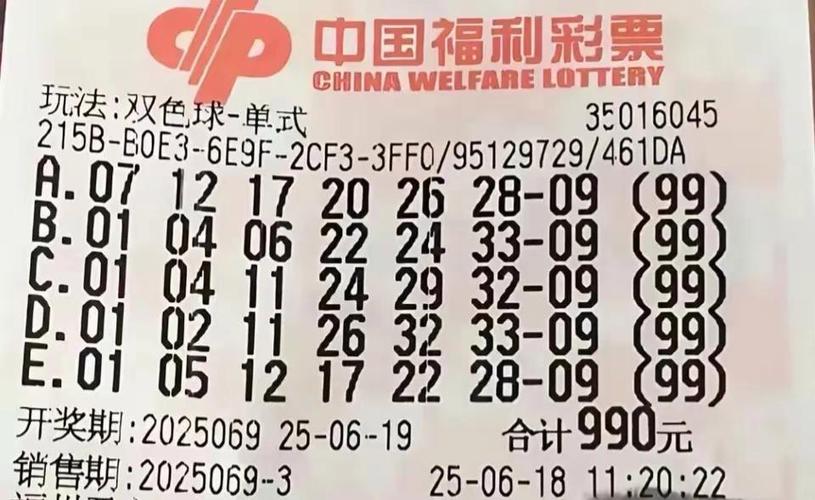 彩票带单是真的吗