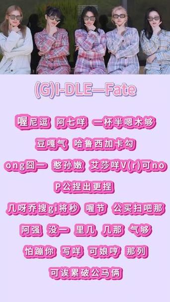 fate翻译成汉语