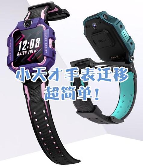 小天才换手机号怎么弄