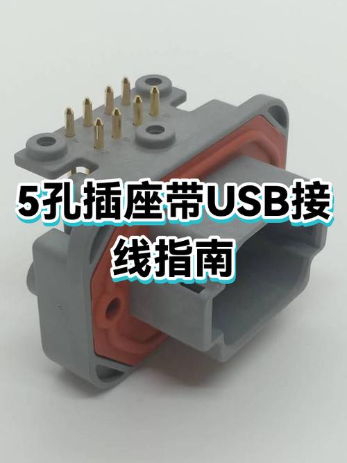 带usb的插座好不好