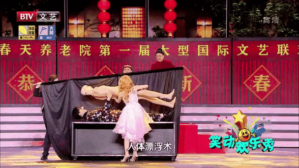 逗逗大伙乐的视频