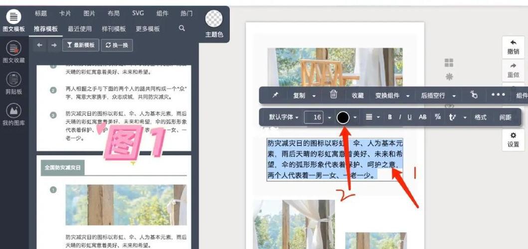 字体颜色在哪里设置
