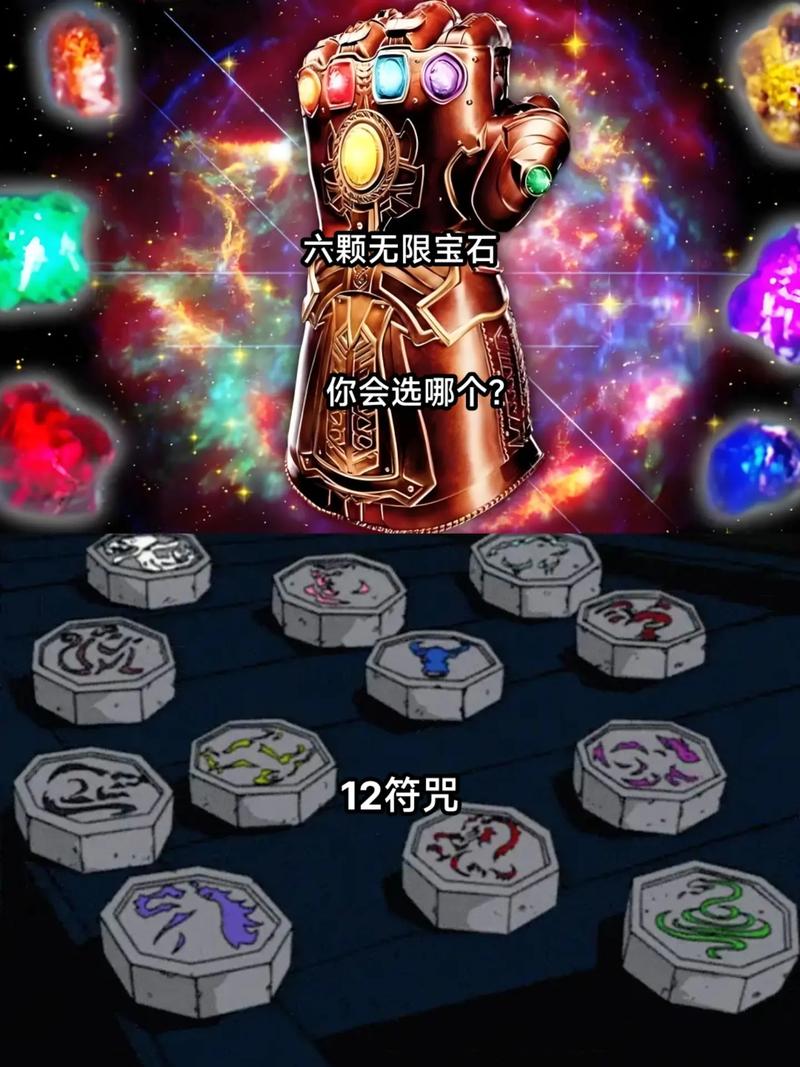 六个无限宝石选哪个更好用