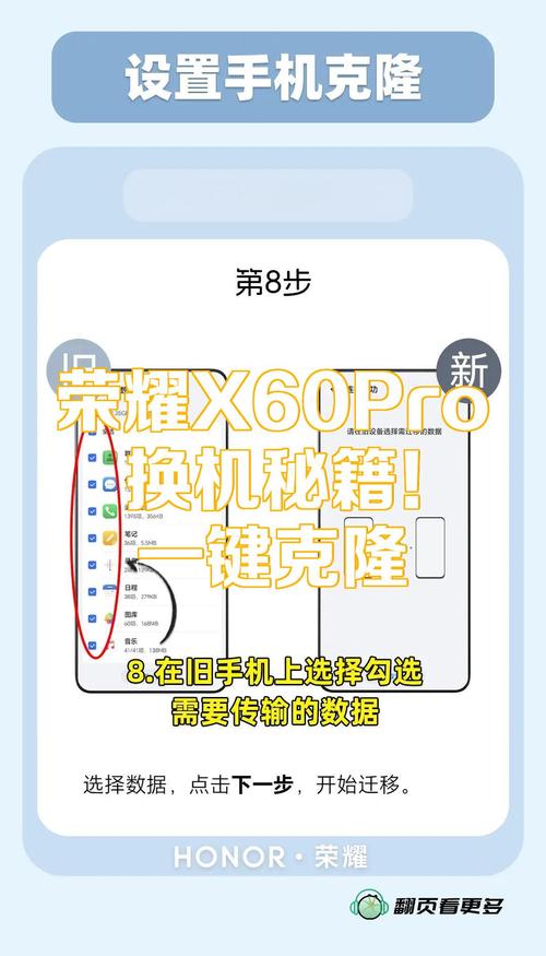 手机克隆如何用截图2