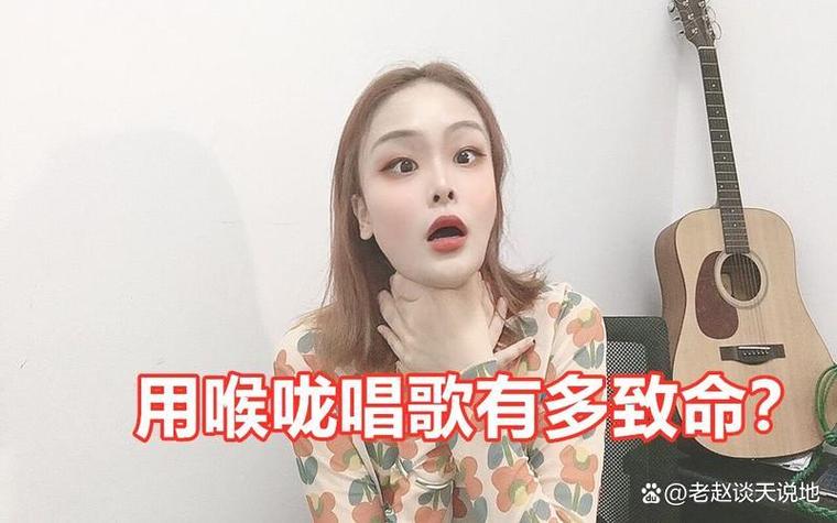 两步教你改掉用喉咙发声