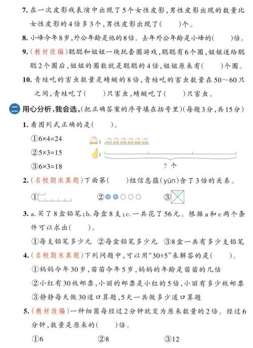 二年级下册数学第二单元测试卷