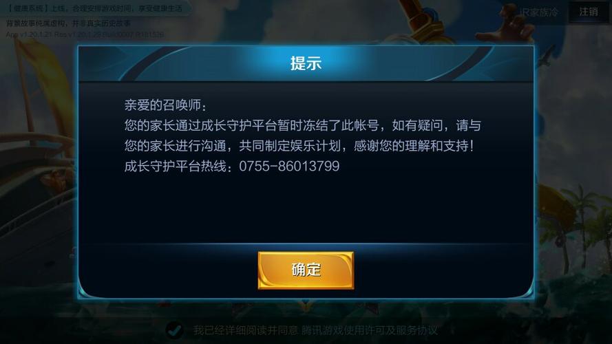为什么王者登陆就满两个小时