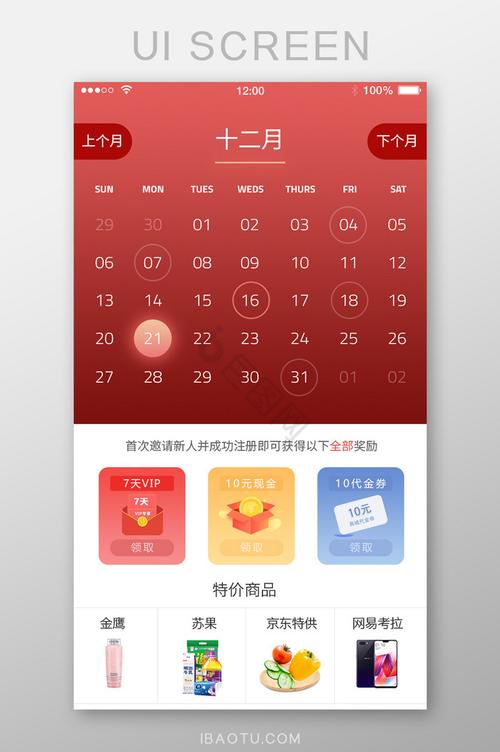 照片上有红色的日期是什么软件