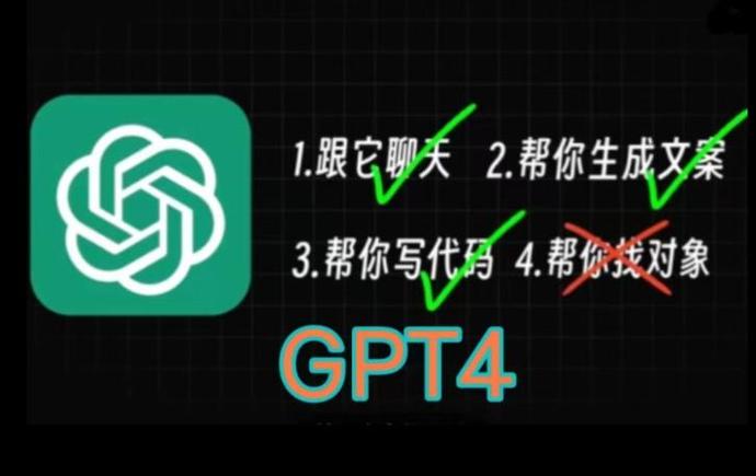 chatGPT4.0中文免费版