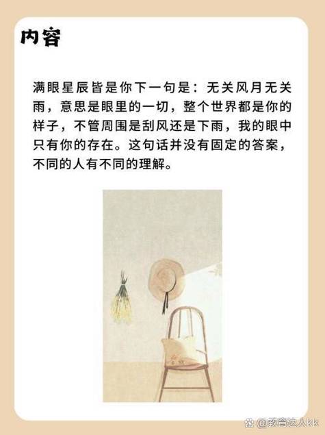 满目星河皆是你下半句