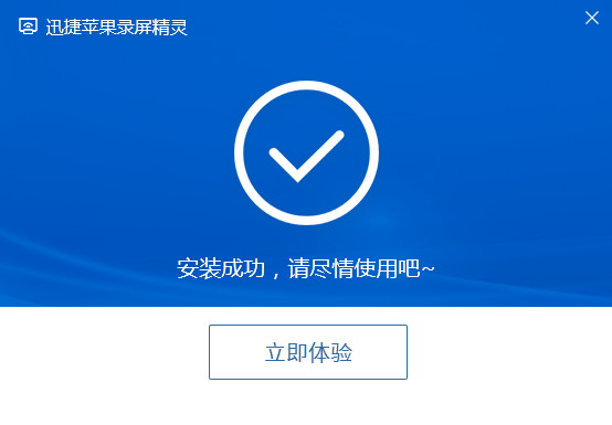苹果投屏软件哪个好用