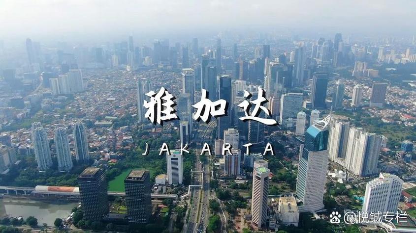 印度尼西亚穷还是富