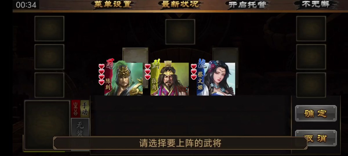 极略三国6.2全神将破解