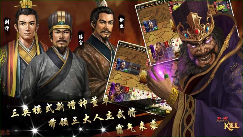 极略三国6.2全神将破解截图2