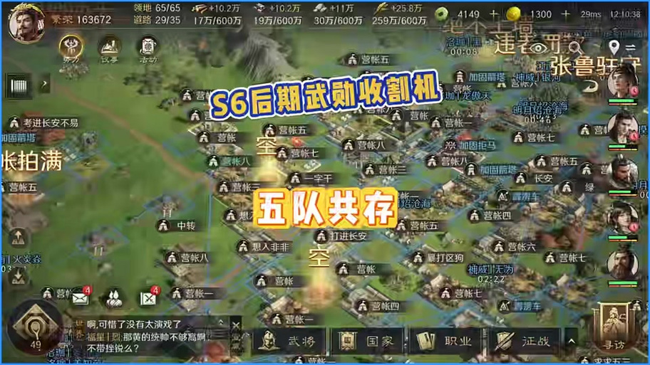 极略三国6.2全神将破解截图3