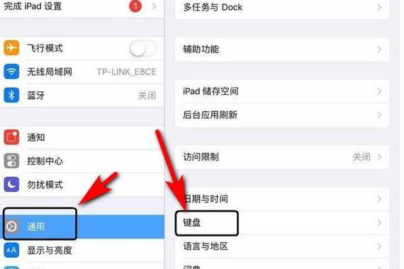 苹果平板怎么输入汉字