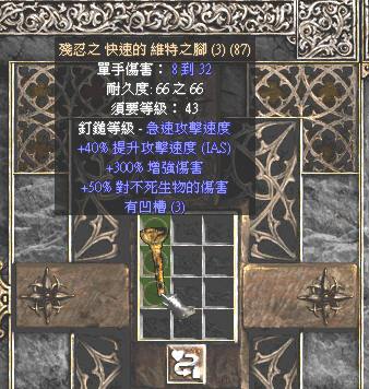 暗黑破坏神2维特之腿干什么用