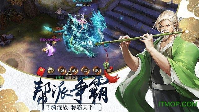 幻剑飞仙截图2