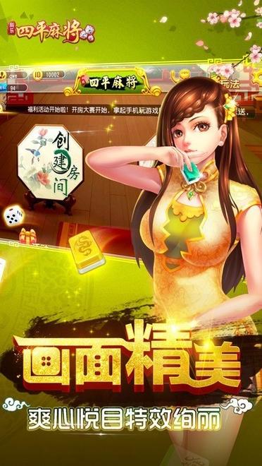 梨树麻将app