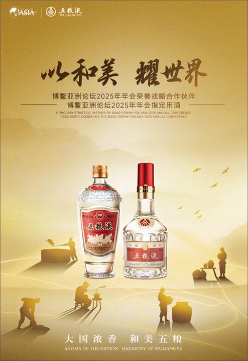 五粮液全系列广告